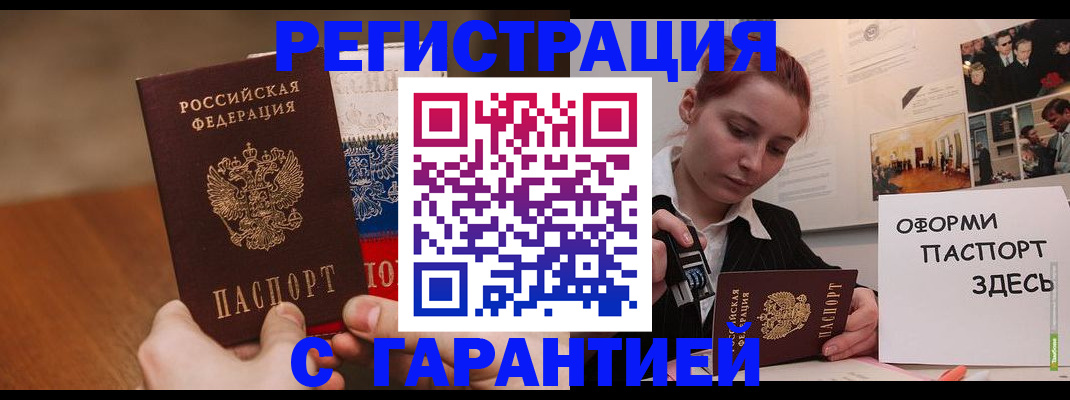прописка иностранных граждан в Шадринске