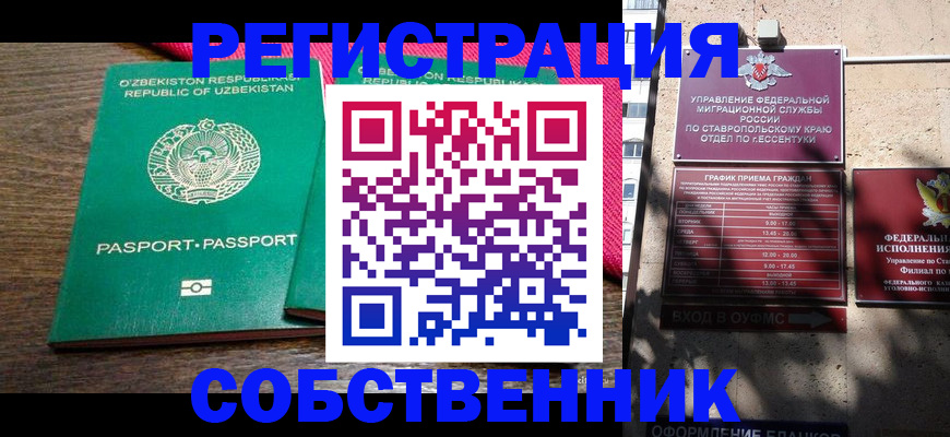 временная регистрация 2025 в Шадринске