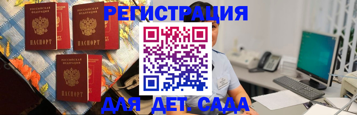 прописка от собственника в Шадринске