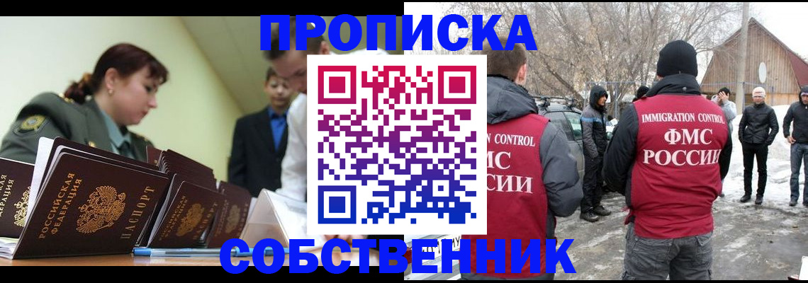 регистрация в Шадринске