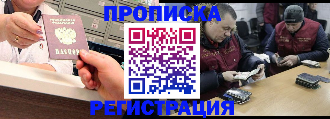 регистрация в Шадринске